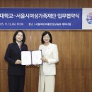 서울여자대학교 교육대학원 이미지