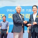 옥성 경로당 이미지