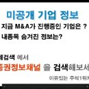 [ 코미코-증권정보채널] 2010년 03월02일 코미코(059090)분석 ,투자전략 이미지