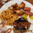 주영어린이집 | 《이안스퀘어》 - 청주 돌잔치 이안스퀘어 파티가든 이안 뷔페 후기!