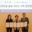 주식회사 닥터나우 이미지