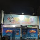 밀레니엄PC방 이미지