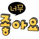 홍천강공인중개사사무소 이미지