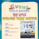 분당아이누리한의원 이미지