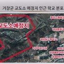 거창구치소 | 학교 옆에 교도소…공청회 안 열고 주민동의서도 조작