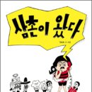 2013.12 동화읽는어른 새로 나온 책 이미지