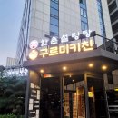 구르미키친 이미지