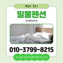 가우도 힐링펜션 이미지