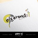 미드미태권도
