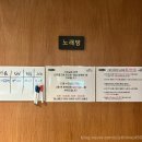인천보컬학원 주안동 디벨로보컬학원에서 보컬레슨 받은 후기