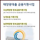 계룡태양광발전소 이미지