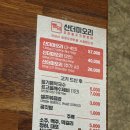 원앙길 | 서충주맛집 부모님 식사로 다녀온 뺑덕산더미오리 솔직후기