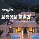 화정양화 이미지