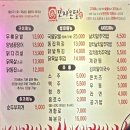 찜이닭똥집 이미지