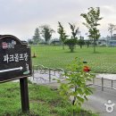 한림파크 이미지