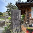 맑고고운숲 - 정선군 의림로 118 | 맑고고운숲