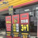 도통동 타이어뱅크앞 | 타이어점검 언제 해야 할까? 휠 얼라이먼트·타이어 위치교환 후기 (타이어뱅크 시흥점)