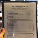 미자카야