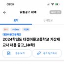 대전이문고등학교 이미지