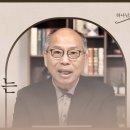 [2월 2일] 강권하시는 부르심 | 하나님의 시선 이미지