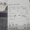 알파디씨마트 이미지