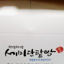 세미단팥빵 이미지