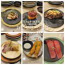 강남역 초밥 맛집 가성비 좋은 회전초밥 한 접시 균일가 1990원 스시이안앤 강남역점
