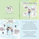도전너도 나도 독서공모전(통영시립도서관 여름독서교실) | [수강생작] 송파위례도서관 어린이그림책만들기 10명 20부 출판!