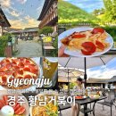 [경주] 황리단길 릉뷰 한옥뷰 노을뷰 황남거북이 맥주집 카페+ 가성비 한옥숙소