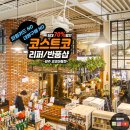 코코의정부반품매장