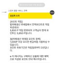 밥위의 생선 위례점