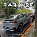 다가와스포츠 | 이 가격대 절대 찾아 볼 수 없는 디자인. Q4 스포츠백 프리미엄 출고 후기입니다.