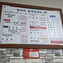 목포 | 철따라 돌게장