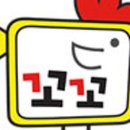 남이섬꼬꼬숯불닭갈비 이미지