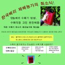 농업회사법인 (주)한국팜 이미지