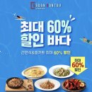 매드포갈릭 딜리버리 강남구청점