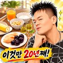 맑은물세탁소 | '50대에도 20대 몸?' 박진영이 20년째 절대 끊지 않는 아침 식단 5가지