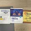 전공도서 책 판매합니다 이미지