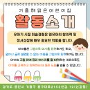 기흥해맑은어린이집 이미지