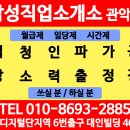 삼성파출직업소개소 이미지