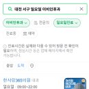 코앤미이비인후과의원 이미지