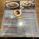 봉추찜닭발산
