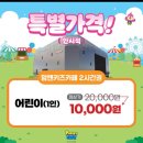 뽀로로맘앤키즈카페 이마트 양주점 내돈내산 후기