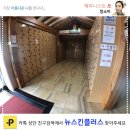 전남 남원 유일한 찜질방 솔직 완벽 방문 후기 [남원한증원]