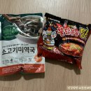 청해 | [공지] 가락시장 대방어 맛집 / 기름져 맛있는 '청해수산' 후기 (feat.불닭미역탕면)