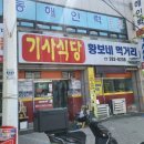 황보네먹거리 이미지