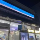 GS25조치원남리점 네이버블로그