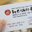 장서원해스롤 네이버블로그
