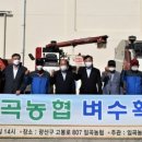 임곡농협 농수축산신문
