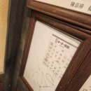 지드사인 | 일본 오사카 이치란 난바 미도스지점 라멘 내돈내산 웨이팅